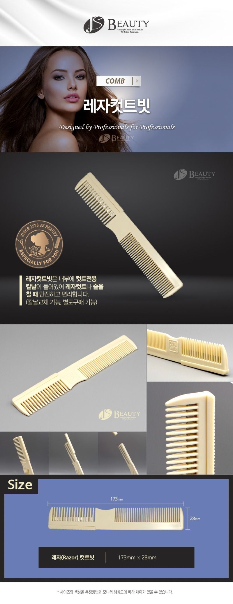 comb_razor.jpg