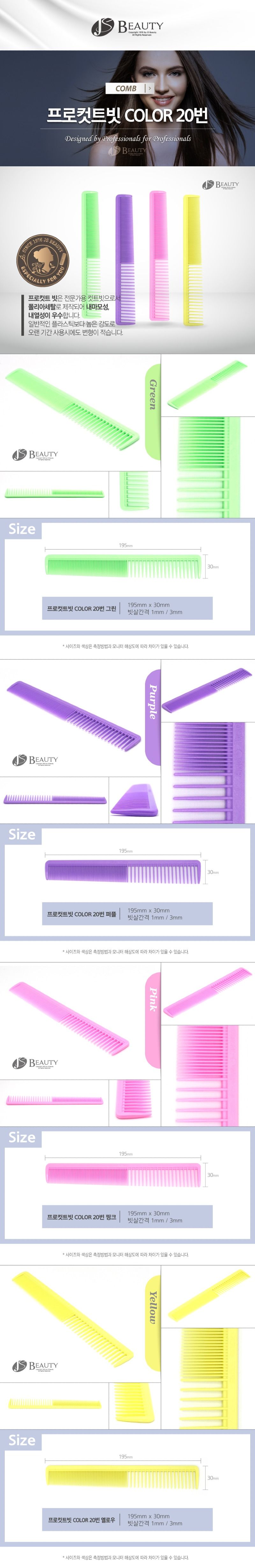 comb_pro_color_20.jpg