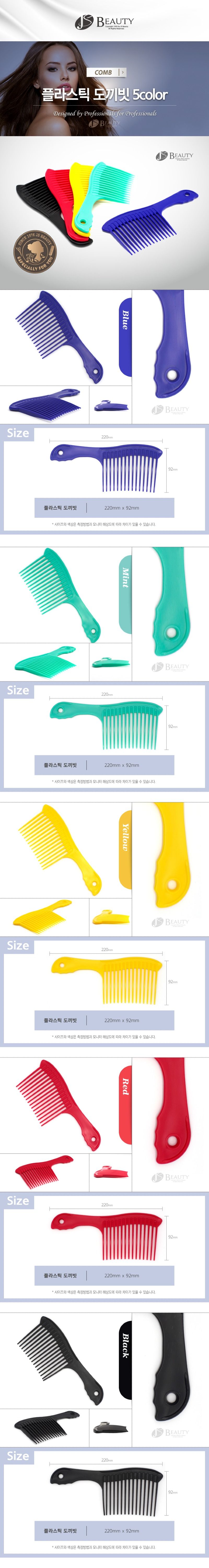 comb_ax_5color.jpg