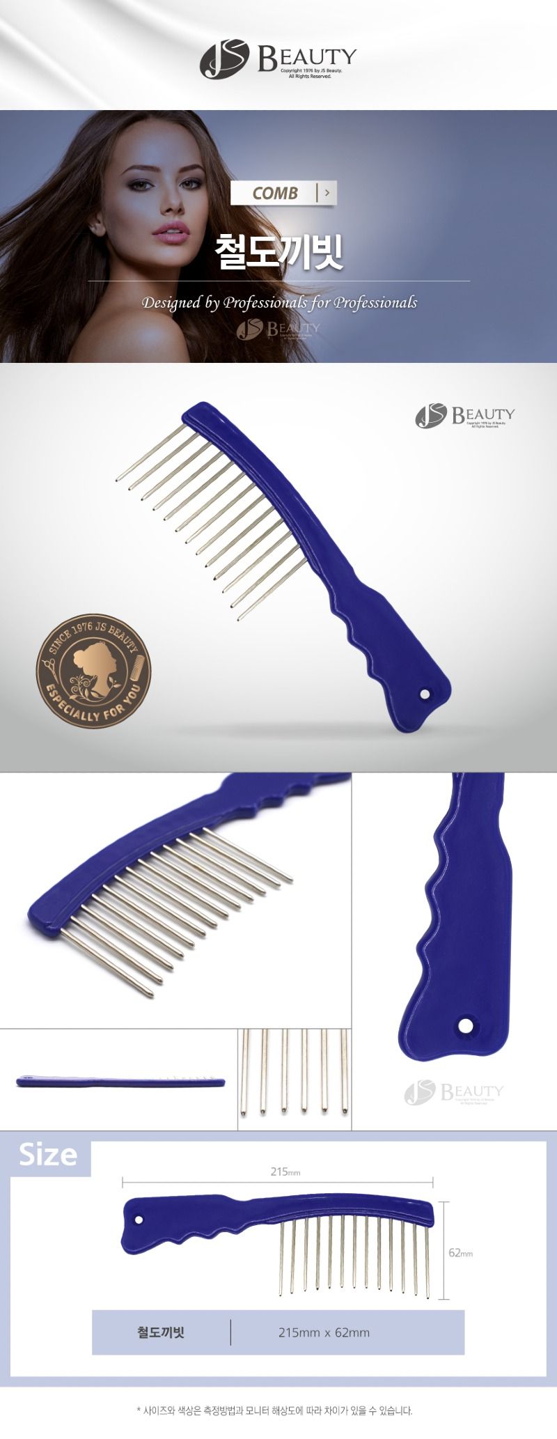 comb_ax_steel.jpg