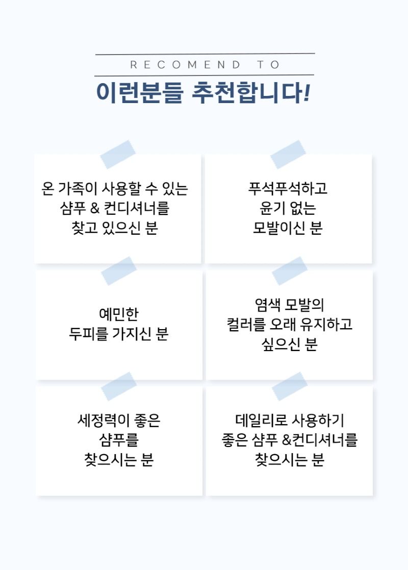 퓨어샴푸_상품페이지_05.jpg