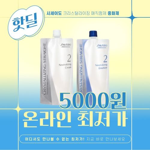 시세이도-펌-중화제-팝업-001.jpg