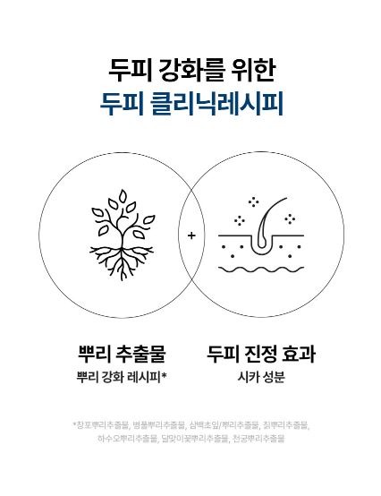 커리쉴_레미디_스칼프샴푸(민감)_상품페이지02.JPG