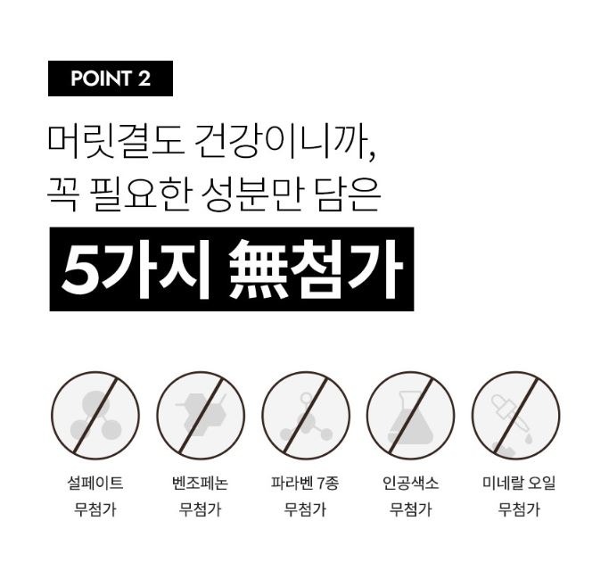 커리쉴_딥모이스처샴푸_상품페이지04.JPG