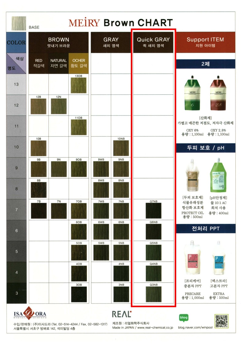 메이리_컬러차트_03_퀵새치.jpg
