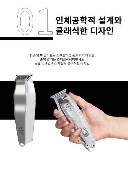 슈페리어 트리머_02.JPG