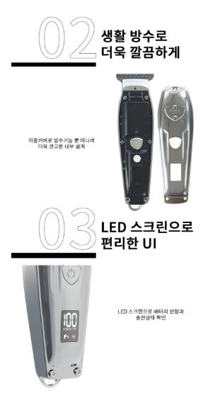 슈페리어 트리머_03.JPG