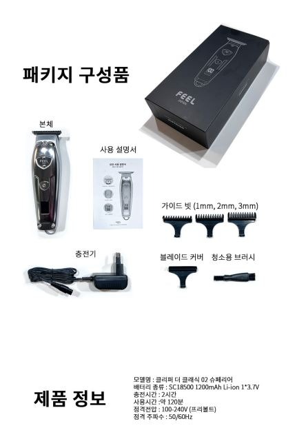 슈페리어 트리머_05.JPG