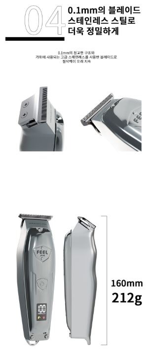 슈페리어 트리머_04.JPG