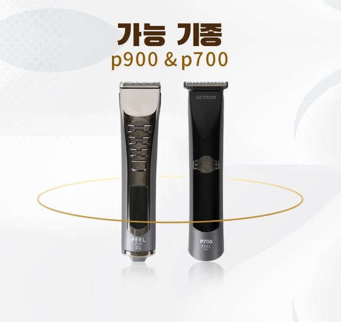 필재팬_충전기_02.JPG
