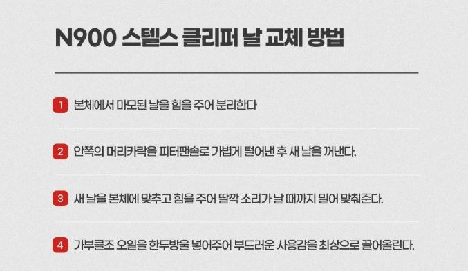 스텔스_클리퍼_교체날_05.JPG