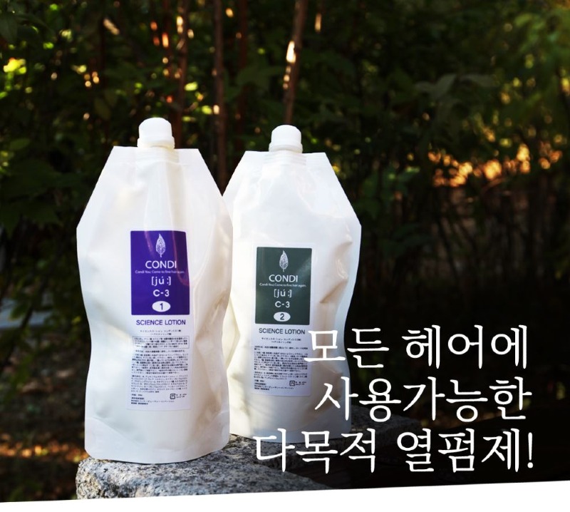 콘디_씨쓰리(C-3)_상품페이지_1.JPG