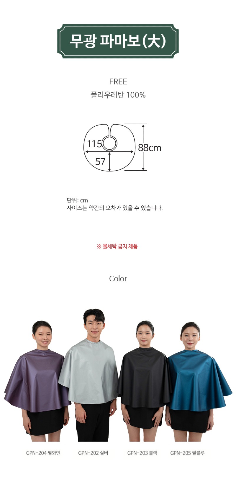 가우니아_무광_파마보_대_상품페이지.jpg