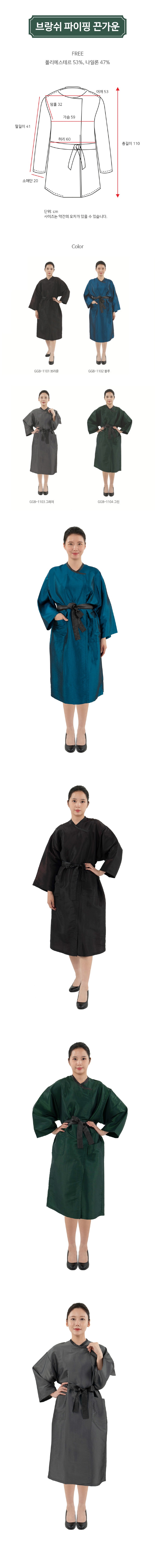 가우니아_파이핑_끈가운_상품페이지.jpg
