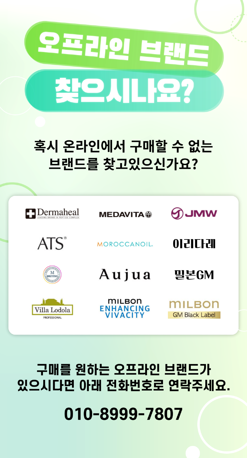 오프라인_브랜드_공지_상세페이지-002 (1).png