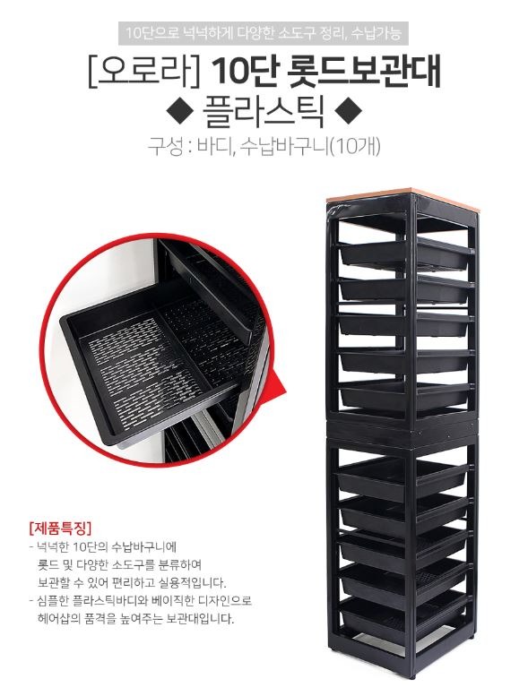 오로라 10단 롯드보관대_상품페이지.JPG