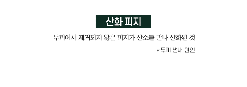 상품페이지_쿠타네오_PH 스케일링 데일리 토닉_6.png