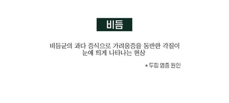 상품페이지_쿠타네오_PH 스케일링 데일리 토닉_10.png