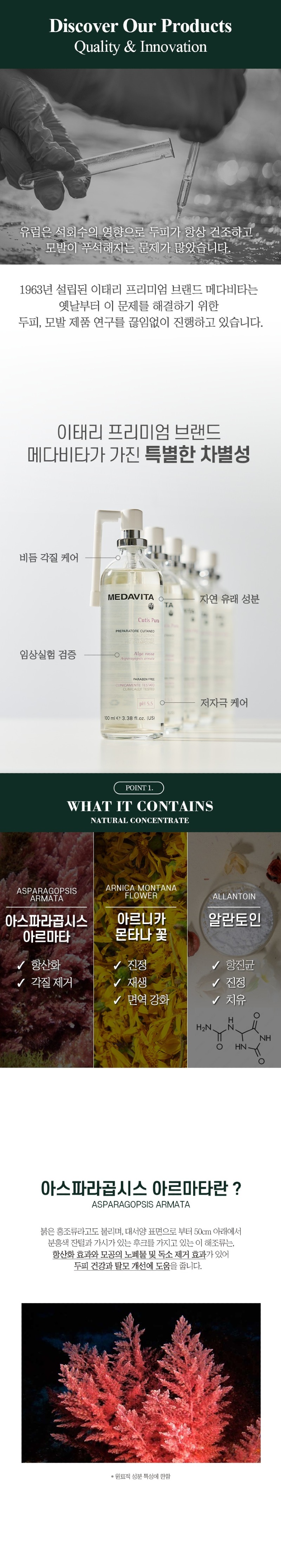 상품페이지_쿠타네오_PH 스케일링 데일리 토닉_16.jpeg