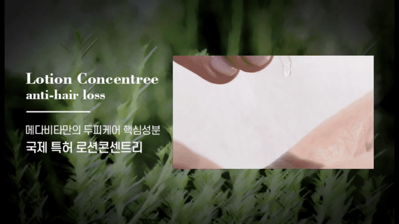 상품페이지_메다비타_뜨레따멘토 인텐시보 안티카두타_리바이탈10+부스터토닉_002.gif