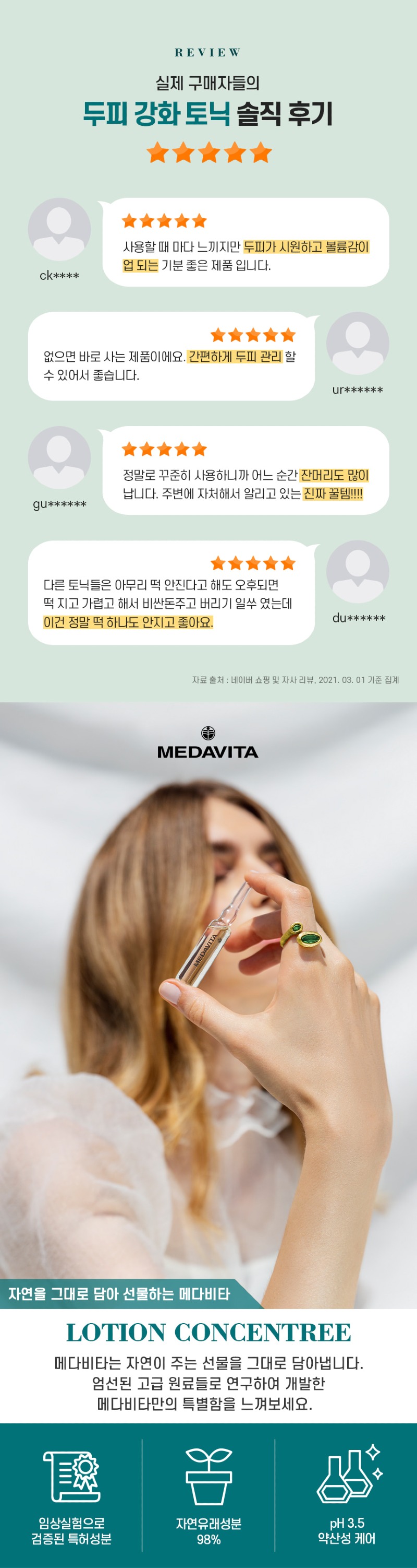 상품페이지_메다비타_뜨레따멘토 인텐시보 안티카두타_리바이탈10+부스터토닉_004.jpg