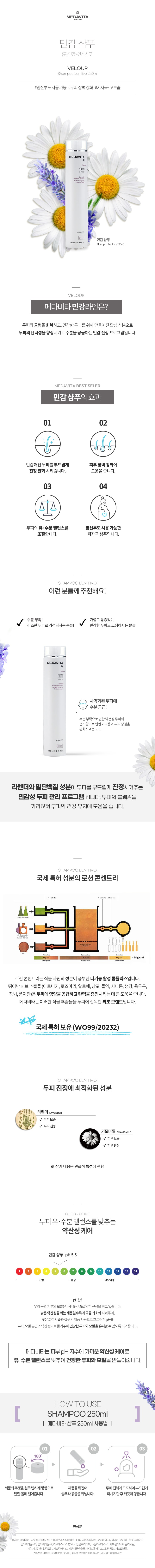 상품페이지_수딩샴푸_001.jpg