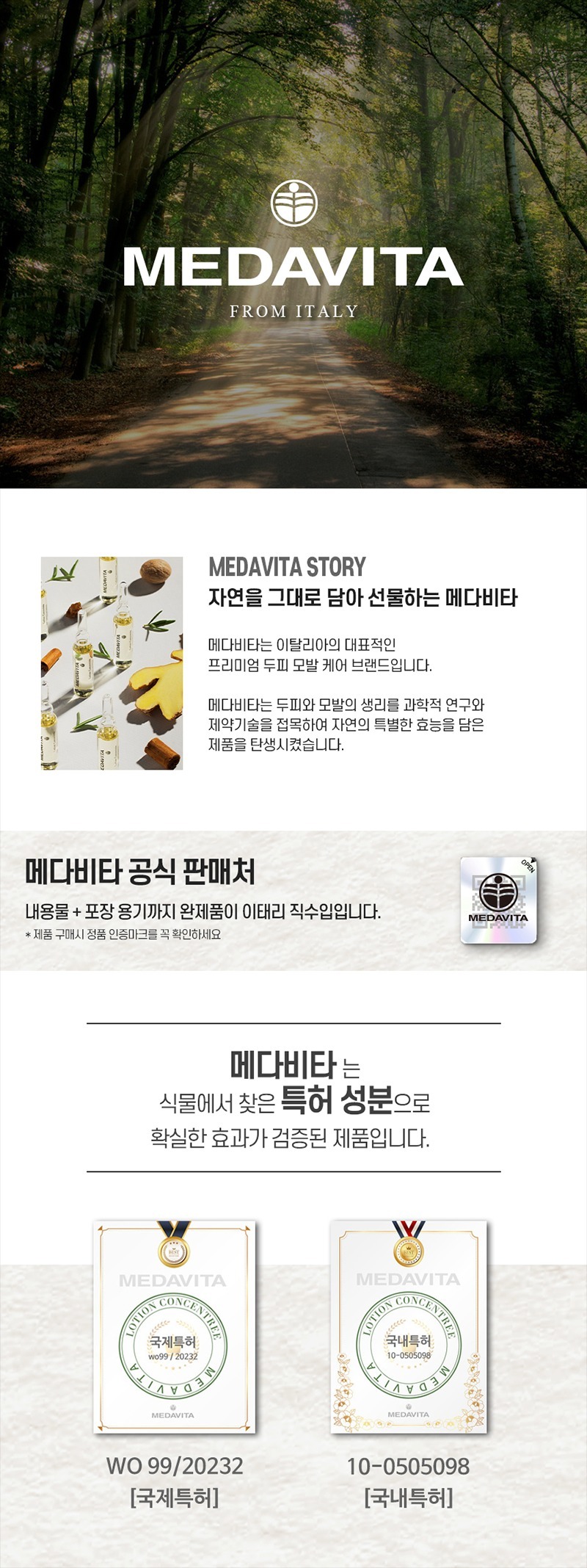상품페이지_뜨레딴떼_안티카두타_리바이탈샴푸_001.jpeg