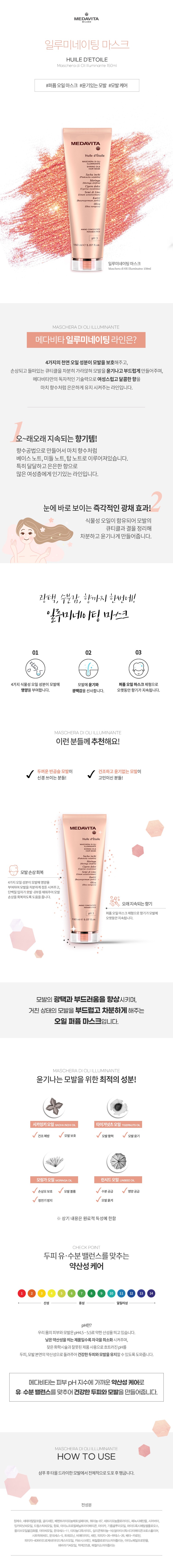 상품페이지_일루미로즈_에센셜마스크_150_500.jpg