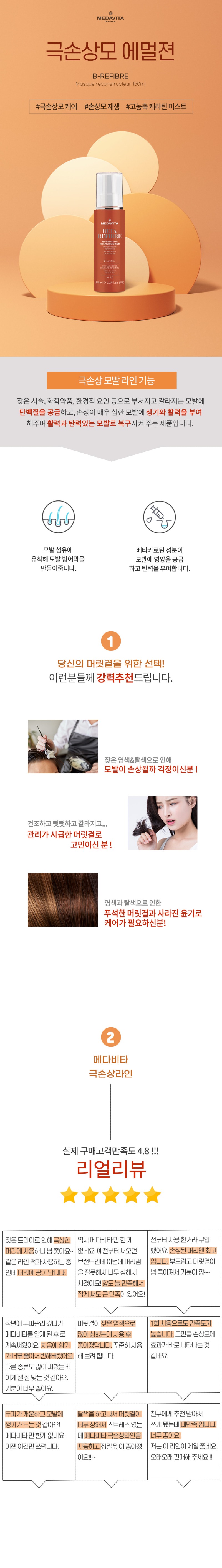 상품페이지_메다비타_카로틴_에멀전_001.jpg