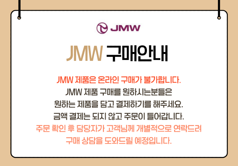 JMW_구매상담_안내_복사본-001.png
