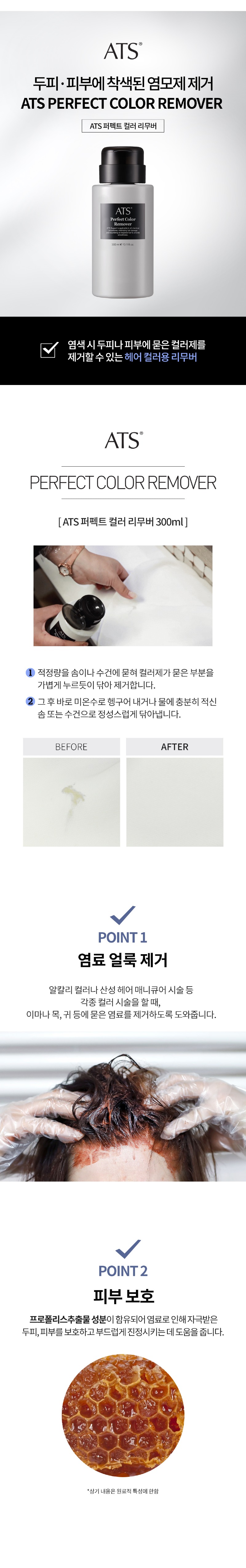 그리에이트_컬러_리무버_상품페이지.jpg