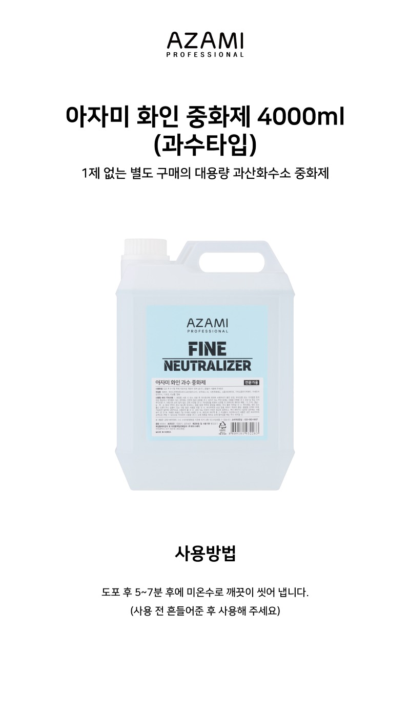 상품페이지_화인중화.jpg