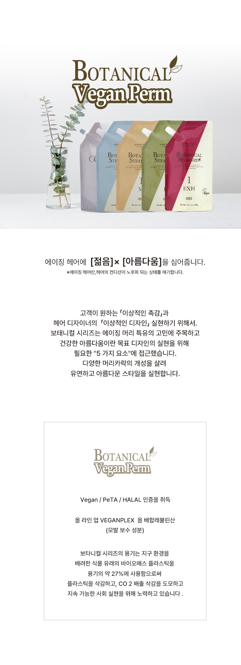 넘버3_상품페이지_1.jpg