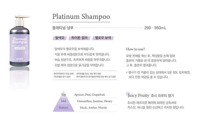 데미_유니프_플래티넘_샴푸_상품페이지_2.JPG