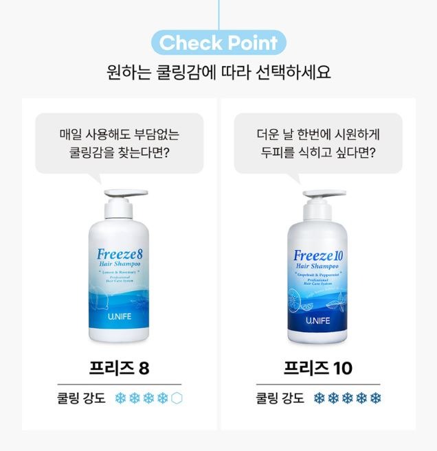 데미_유니프_프리즈샴푸_상품페이지_3.JPG