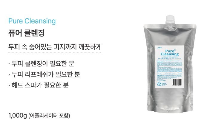 데미_유니프_스캘프_퓨어클렌징_상품페이지_1.JPG