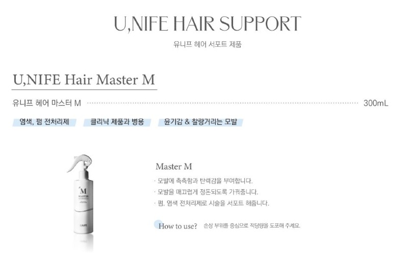 데미_유니프_마스터m_상품페이지1.JPG