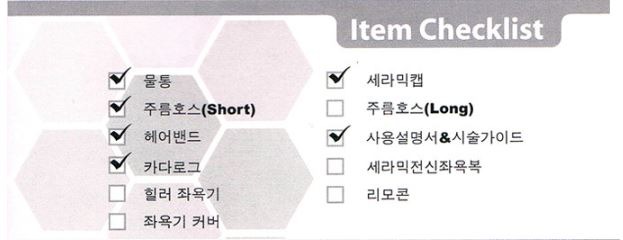 은혜무역_힐러미스트_힐러비비앙_워터펀치_5.JPG