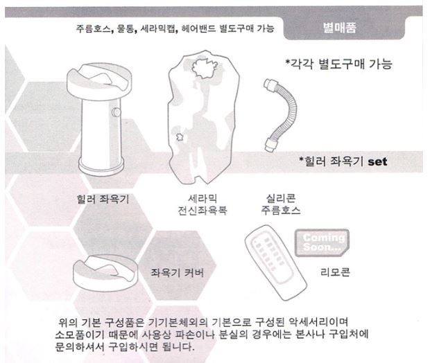은혜무역_힐러미스트_힐러비비앙_워터펀치_4.JPG