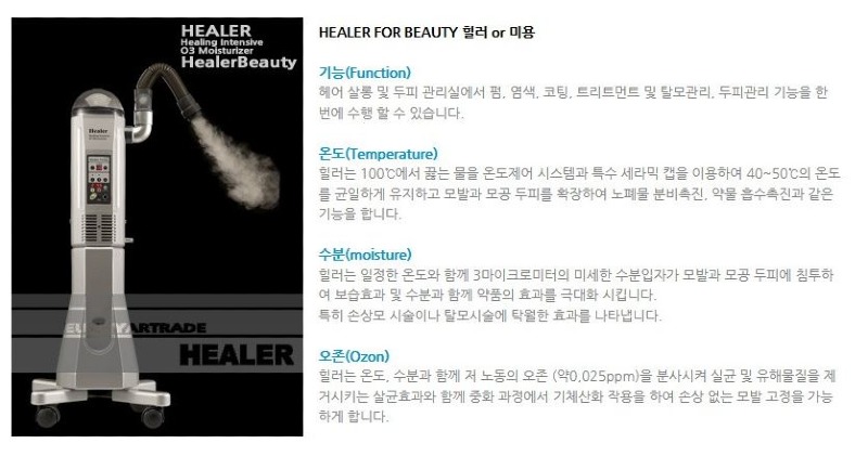 은혜무역_힐러미스트_힐러비비앙_워터펀치.JPG