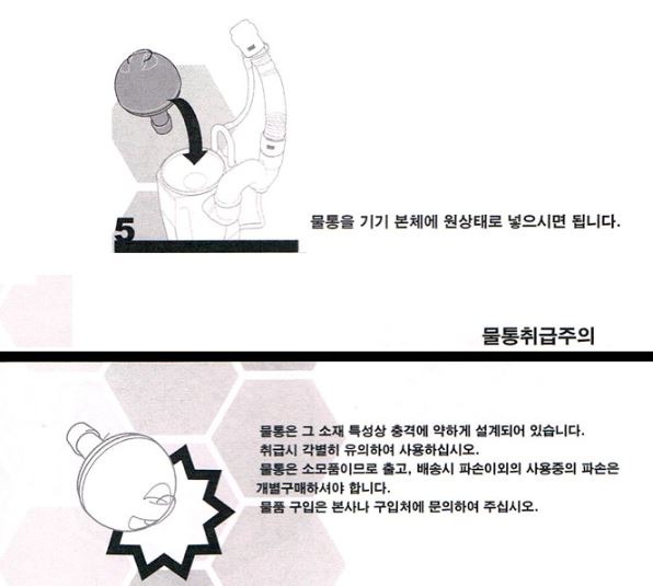 은혜무역_힐러미스트_힐러비비앙_워터펀치_7.JPG