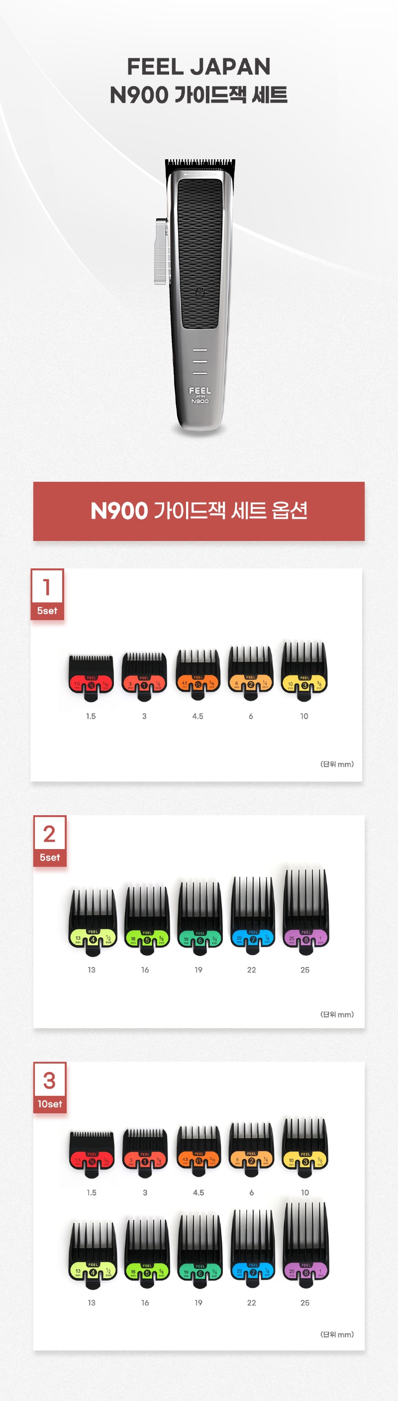 필재팬 가이드잭 세트.jpg