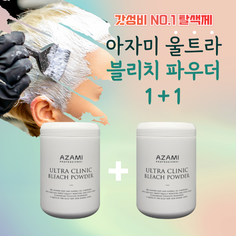 아자미-울트라-블리치-파우더-1_1_팝업-001.png