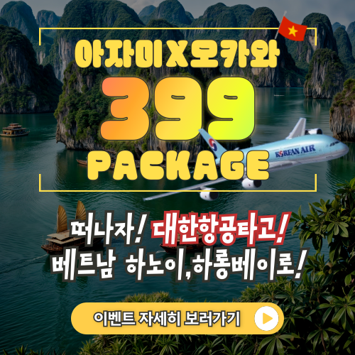 아자미-나트랑-이벤트-팝업_복사본-001.png