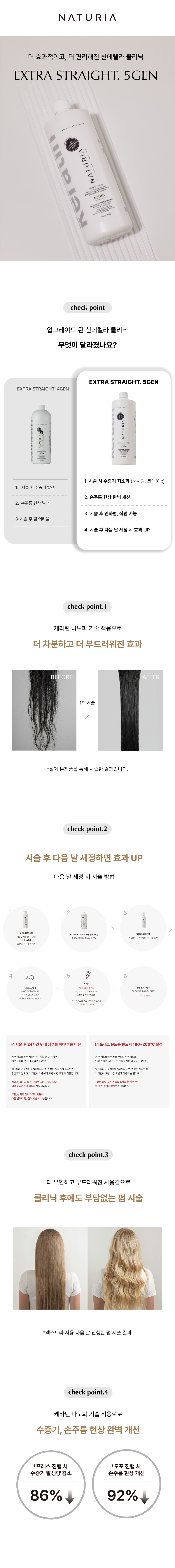 나투리아_엑스트라_5세대_상품페이지_2.jpg