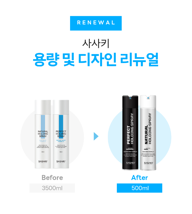 사사키 스프레이 리뉴얼.png
