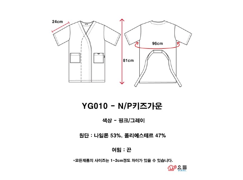 요들_YG010 - NP키즈가운(핑크)_상품페이지_3.jpg