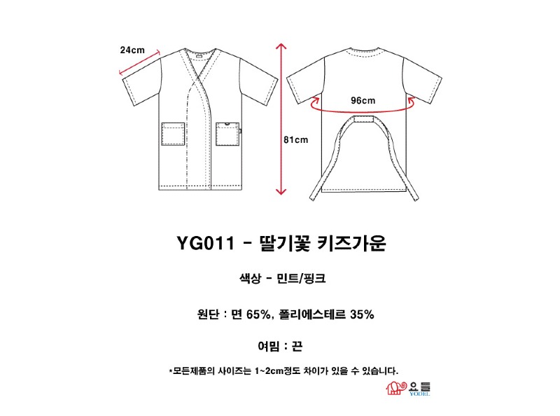 YG011 - 딸기꽃키즈가운_상품페이지_4.jpg