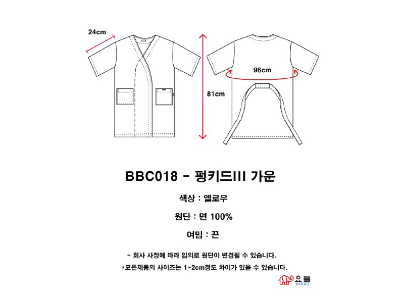 BBC018 - 펑키드III가운(옐로우)_상품페이지_3.jpg