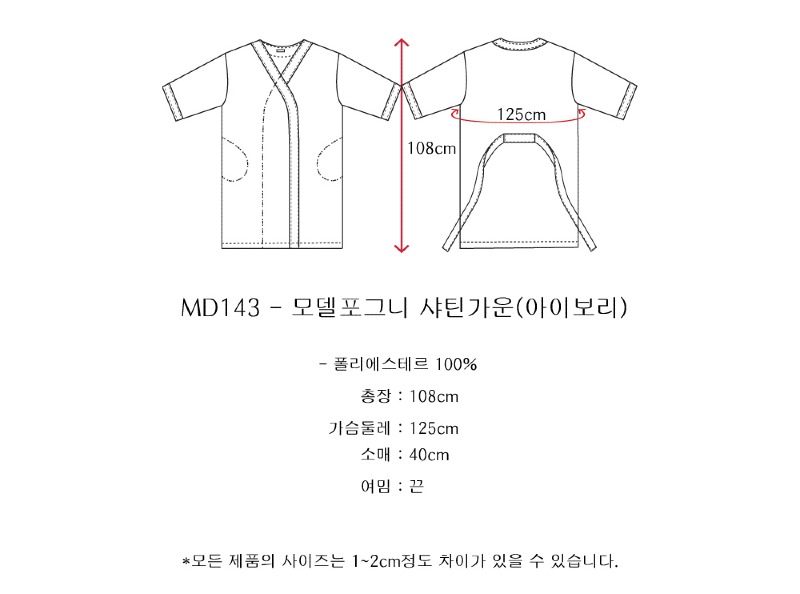 MD143 - 모델포그니샤틴가운(아이보리)_상품페이지_4.jpg